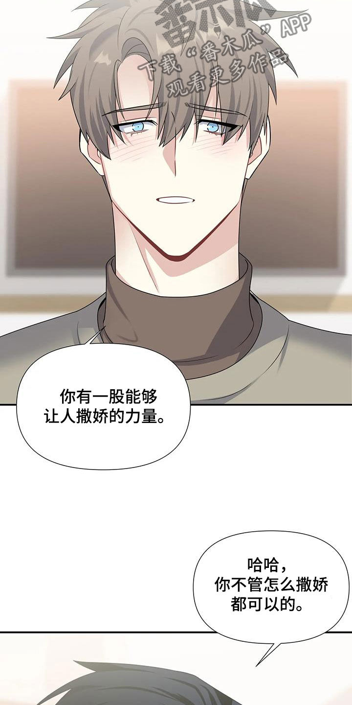 第31章：太可爱了3