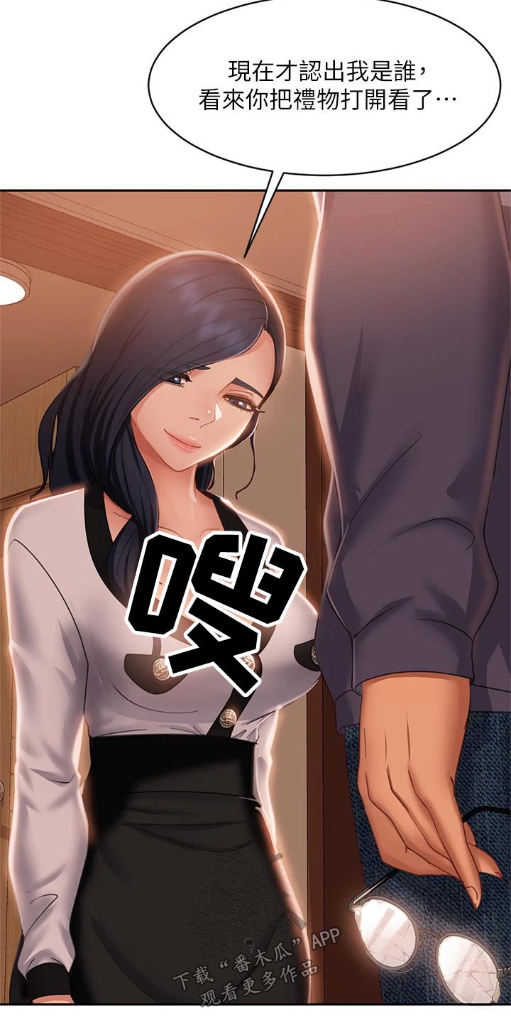 第87章：真的是你4