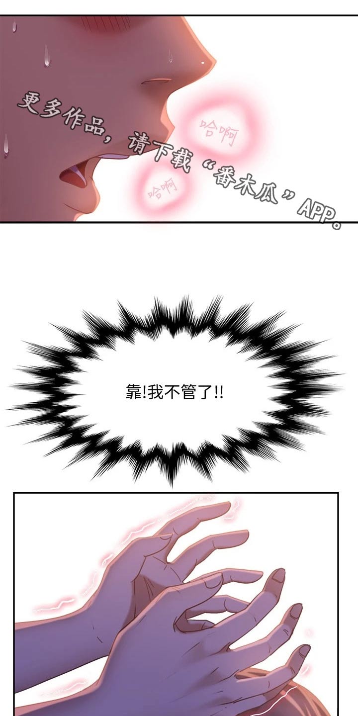 第41章：托你的福0