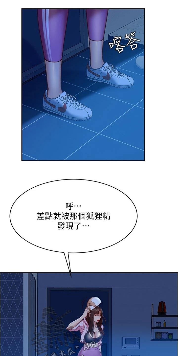 第50章：休想离开4