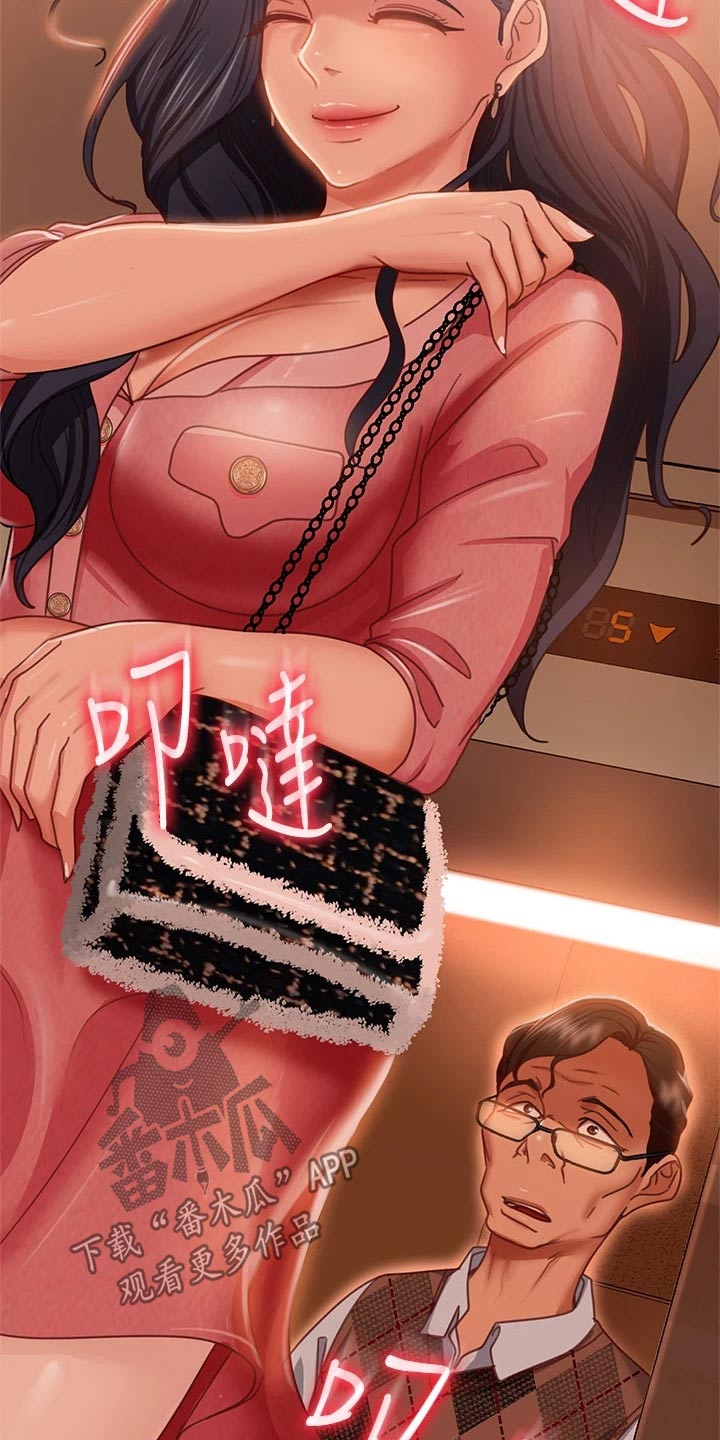 第68章：沾沾自喜2