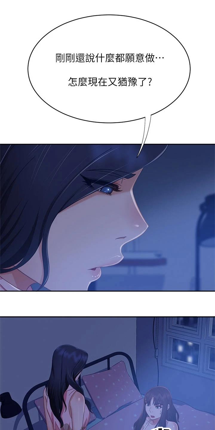 第112章：一起游玩3