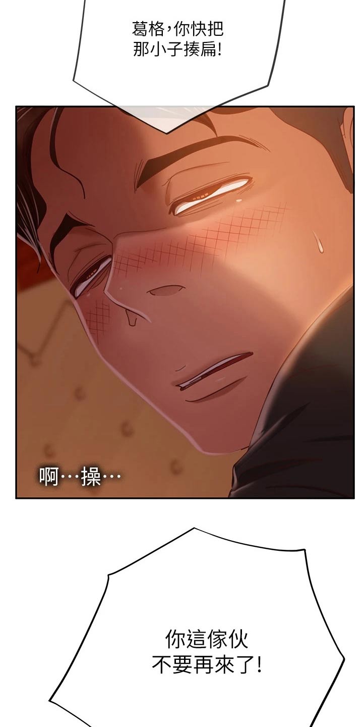 第75章：赶出门3