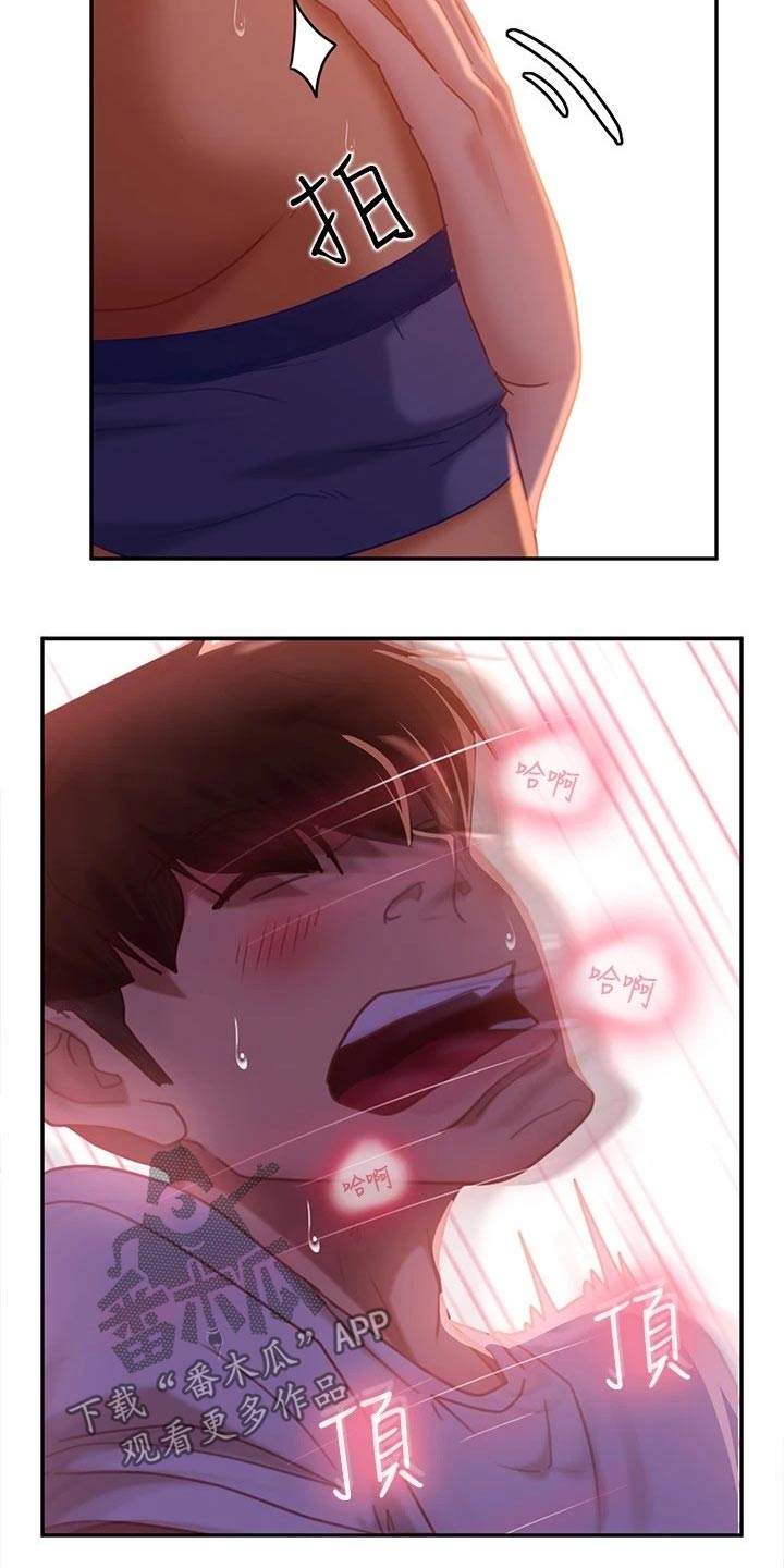 第41章：托你的福3