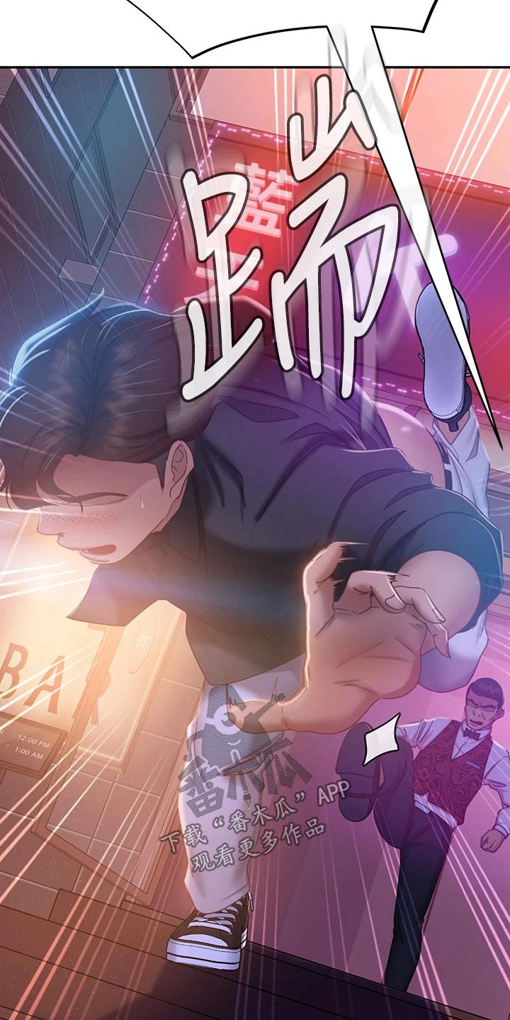 第75章：赶出门4