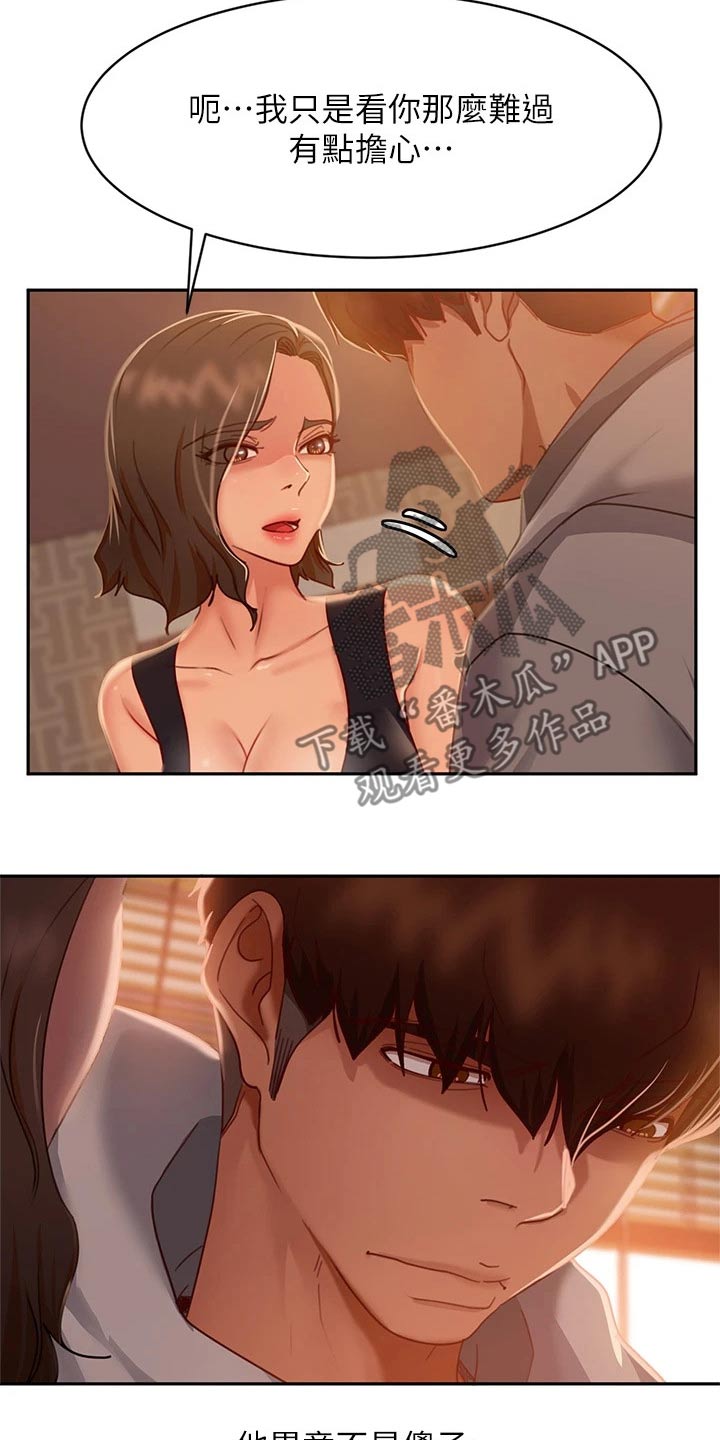 第56章：真命天女3