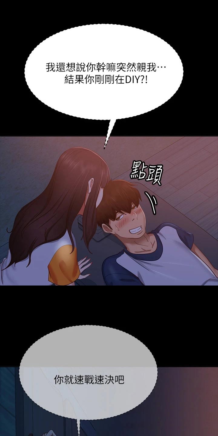 第106章：你也想吧0