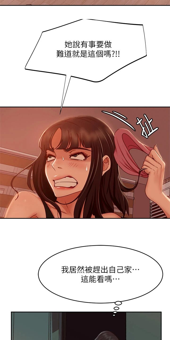 第64章：你爱我嘛？3