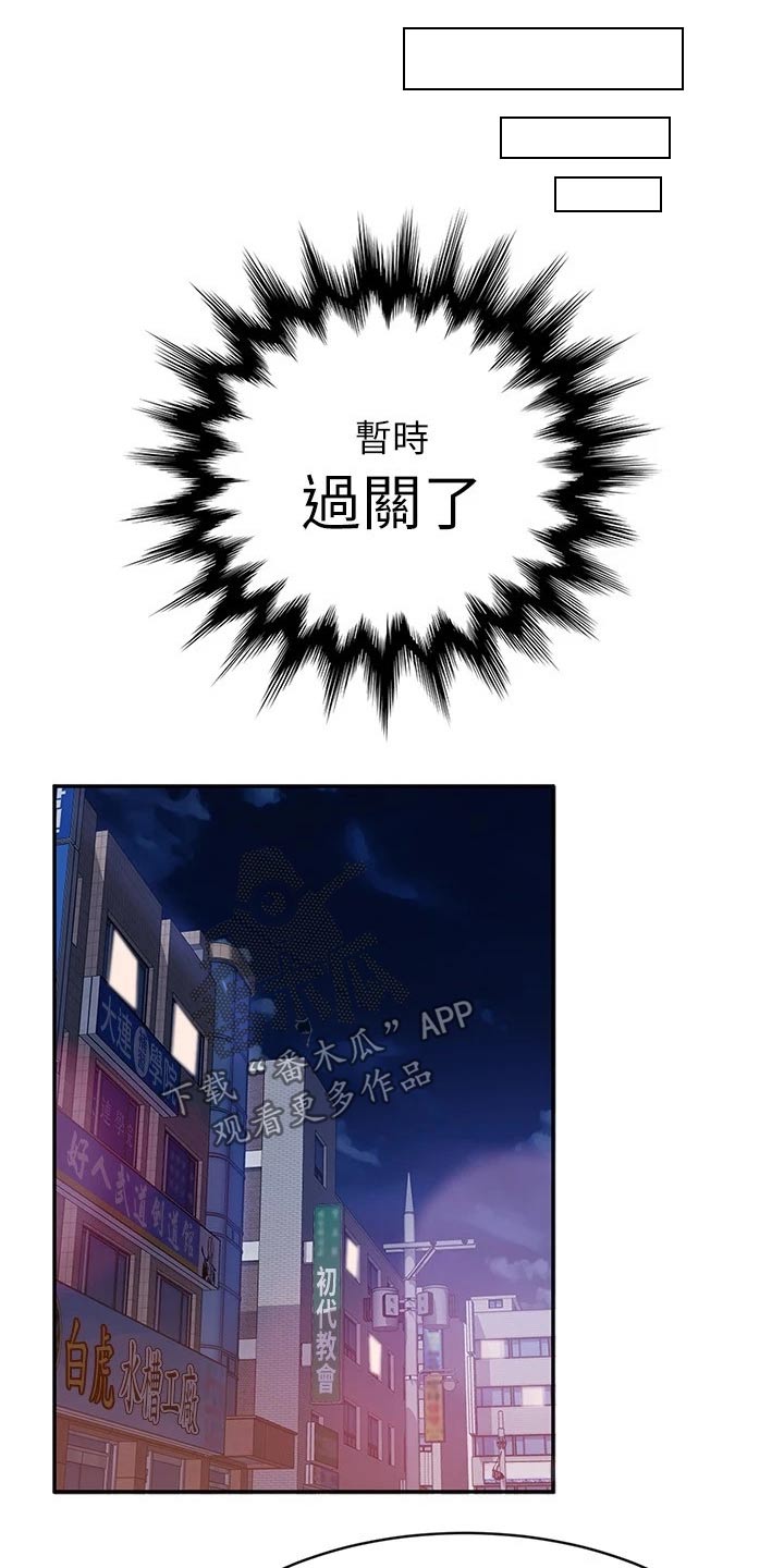 第51章：就我房东0