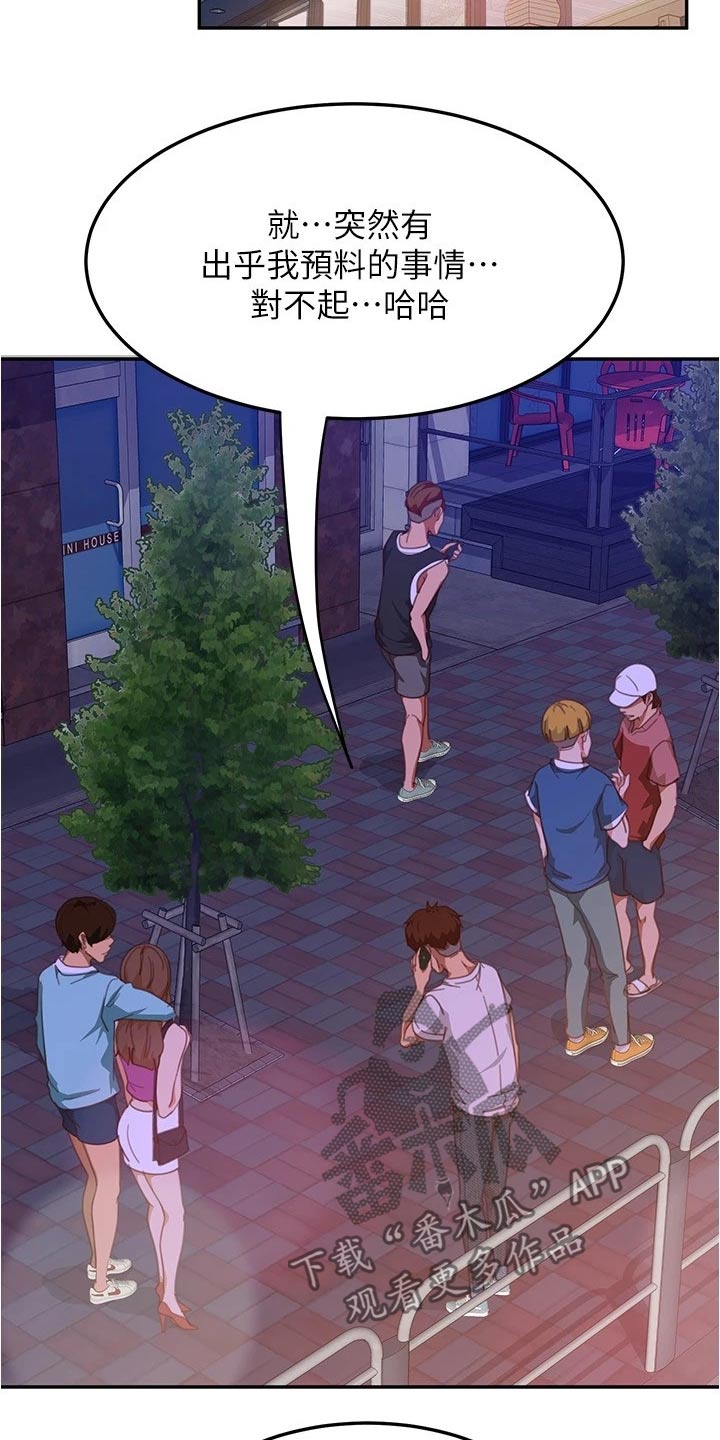 第42章：一起喝酒1