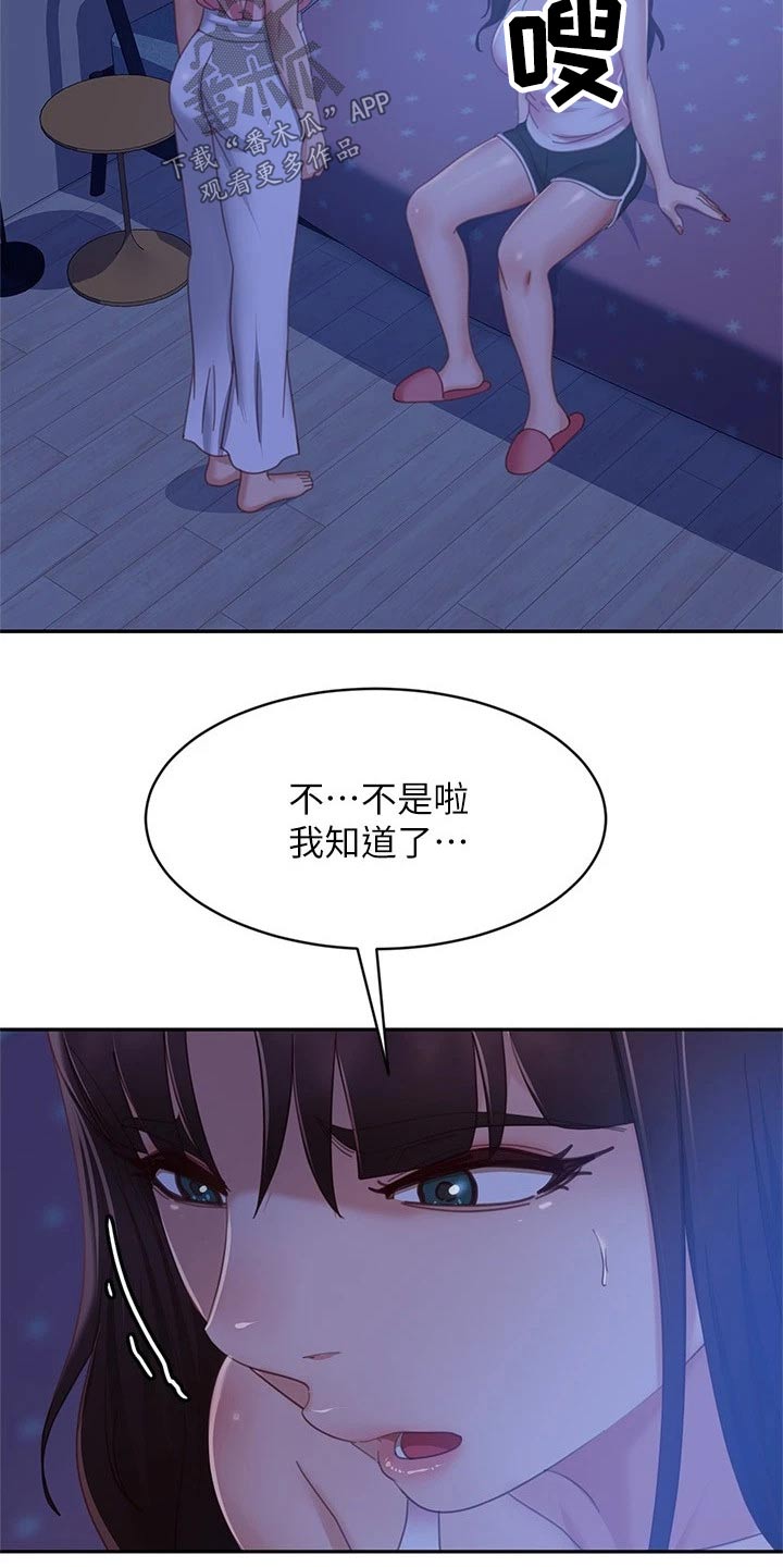 第112章：一起游玩4