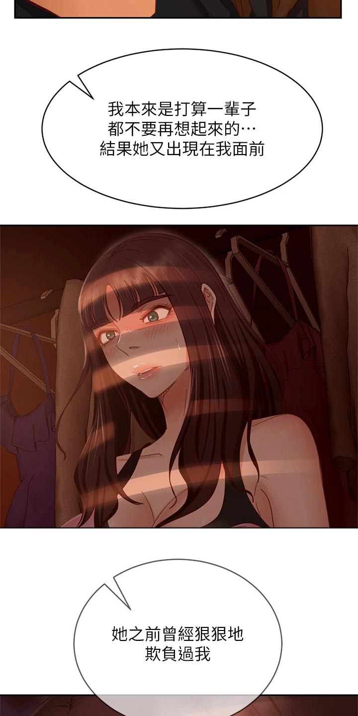 第66章：欺负我1