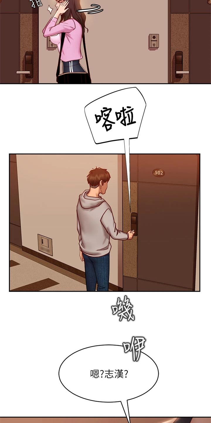 第55章：谢谢你4