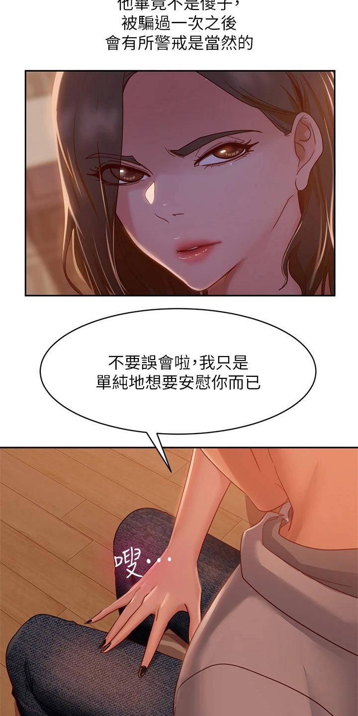 第56章：真命天女4