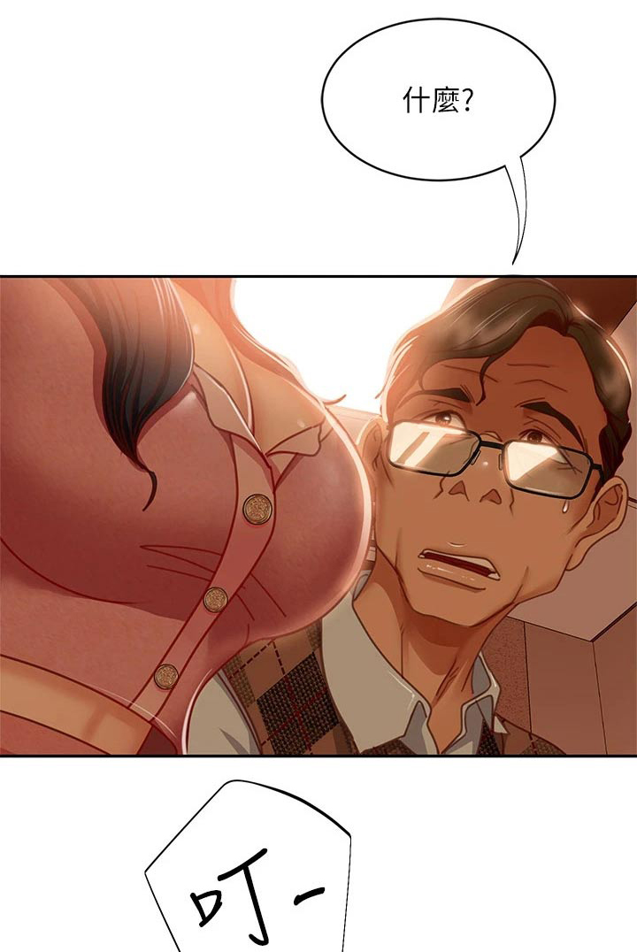 第68章：沾沾自喜0