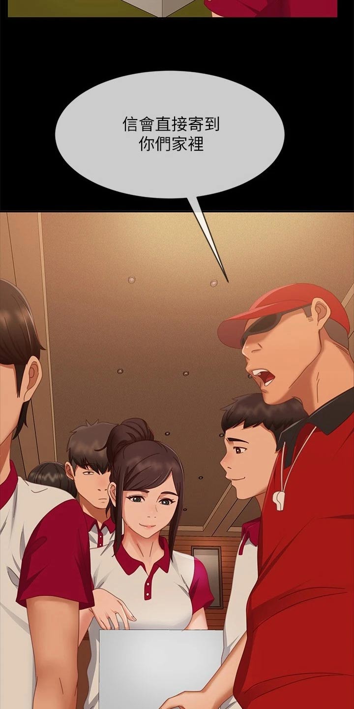 第111章：什么事2