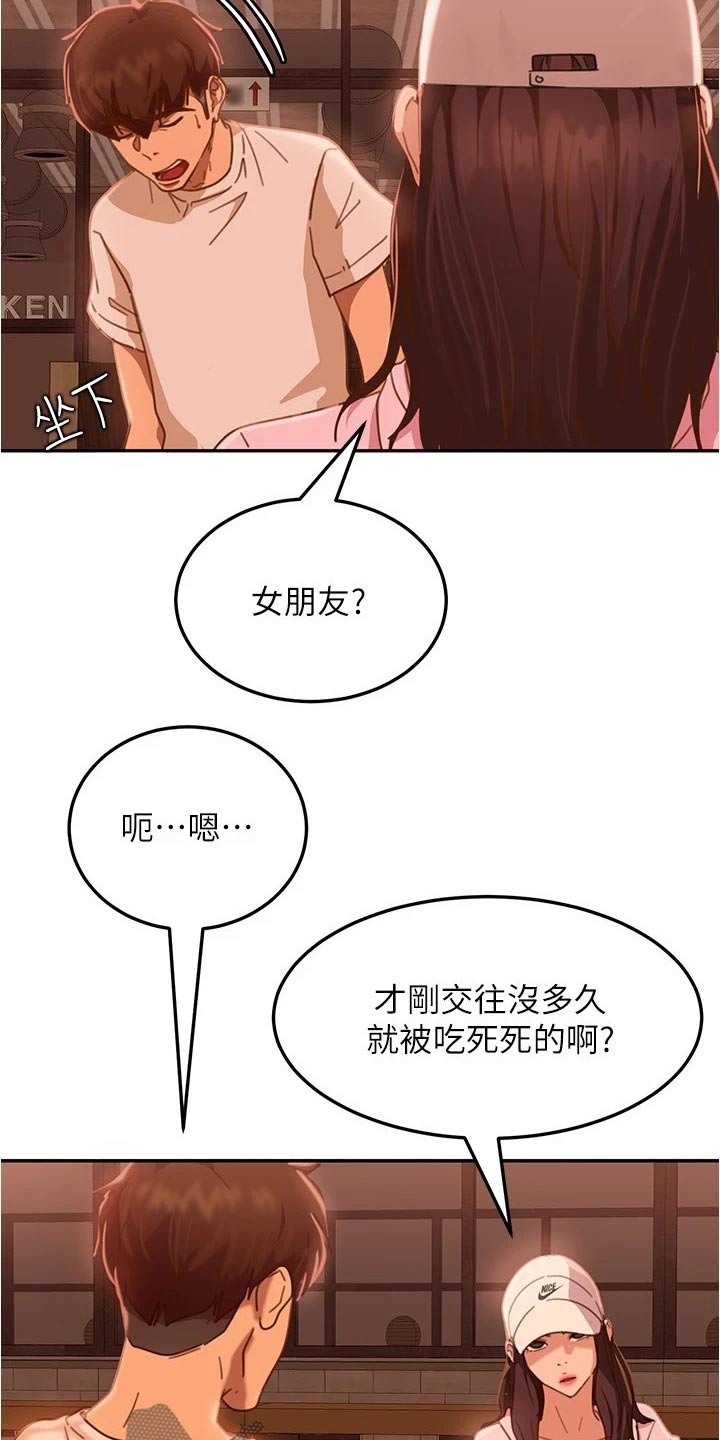 第42章：一起喝酒4