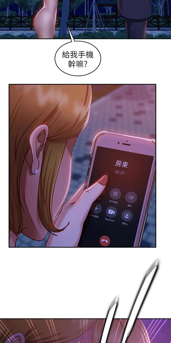 第54章：马上搬走3