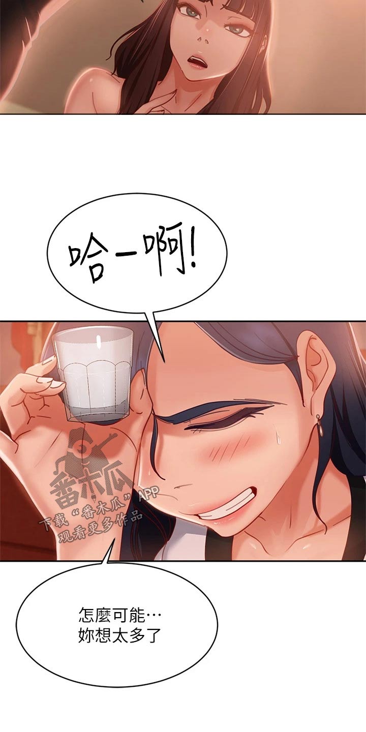 第88章：还有机会4