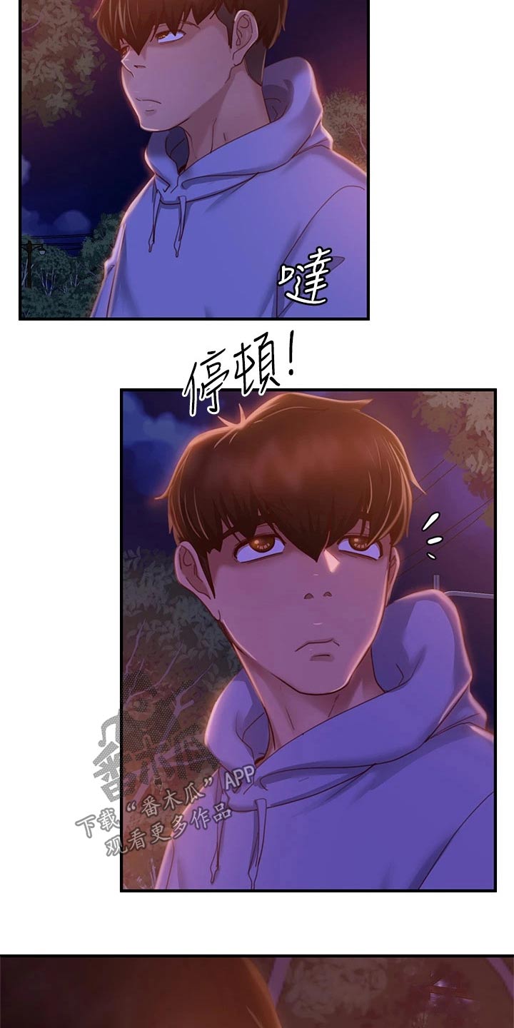 第59章：喜欢他3