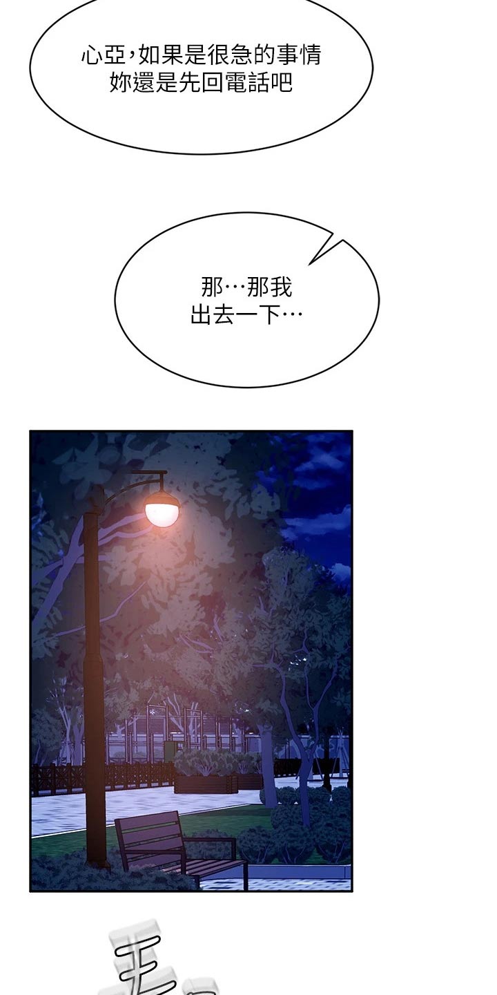 第53章：心中一计2