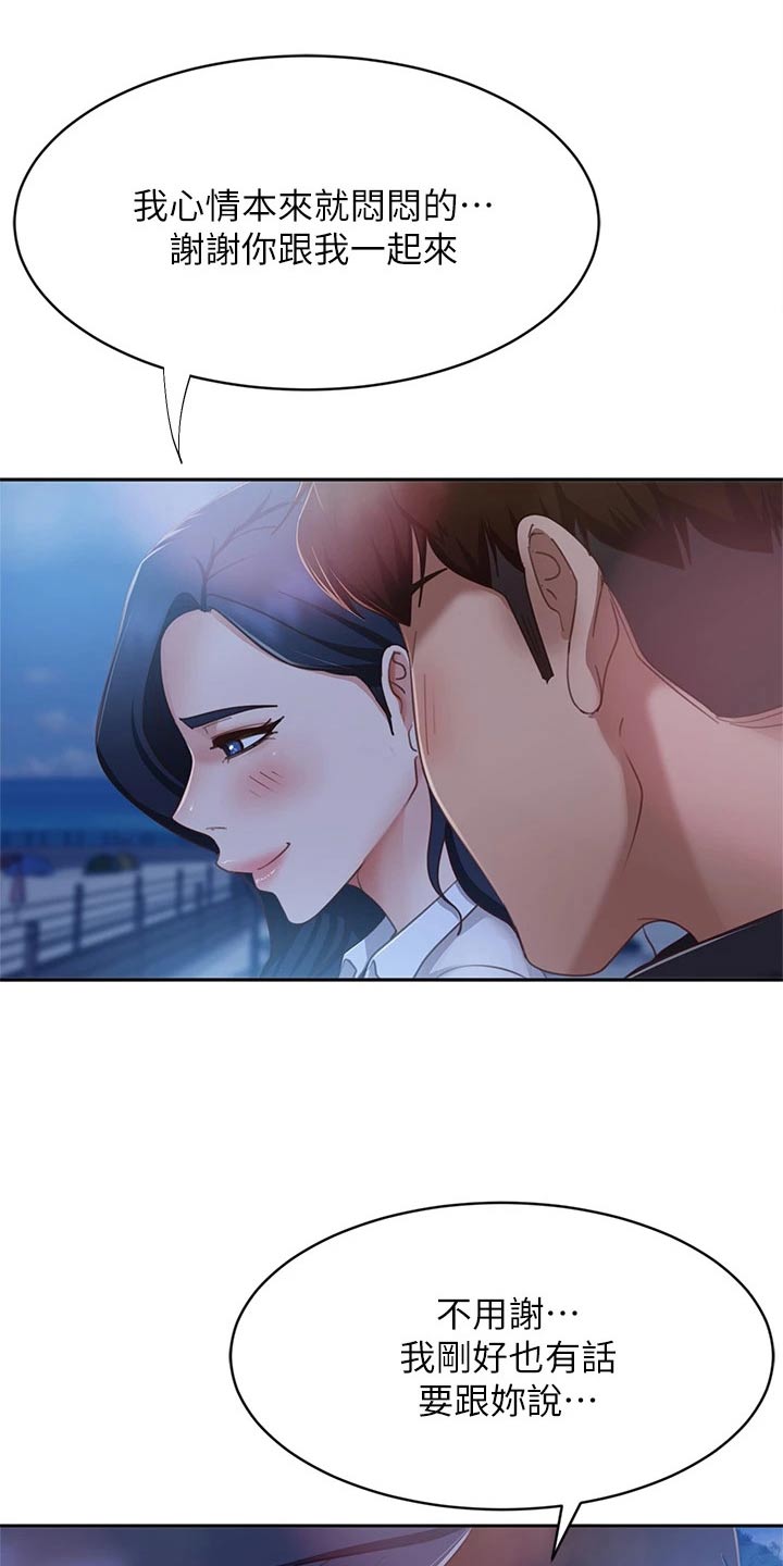 第92章：男朋友2