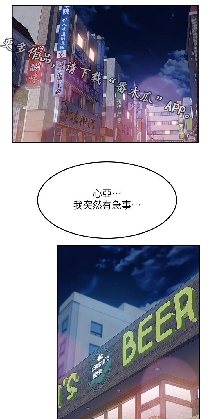 第42章：一起喝酒0