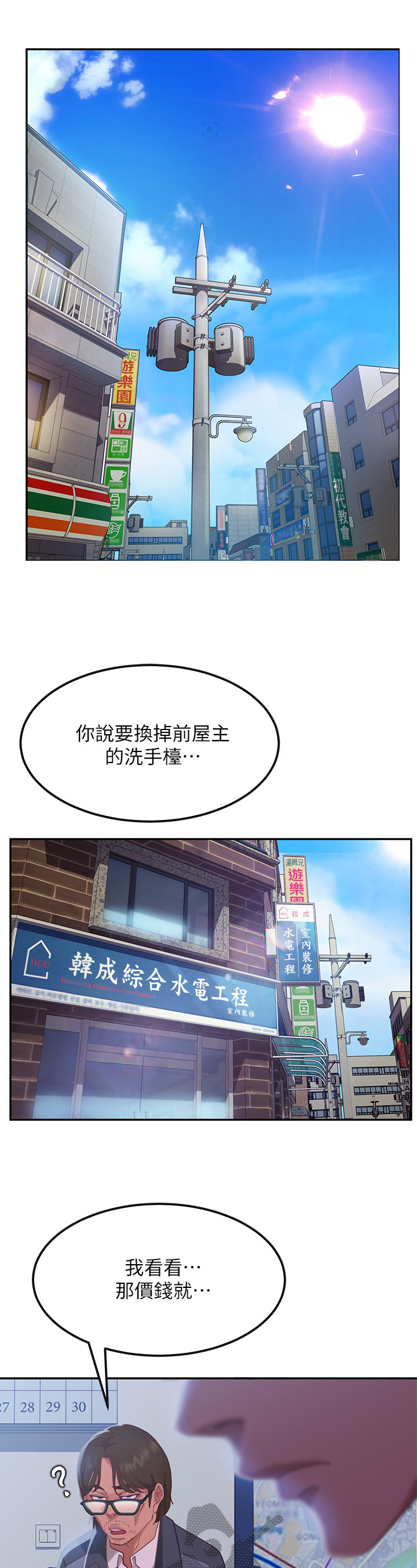 第24章：欲擒故纵4