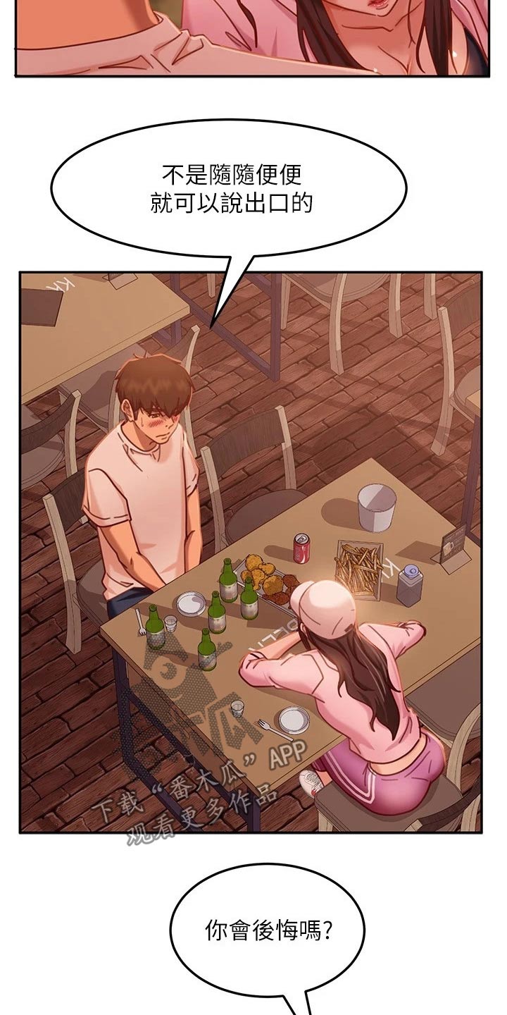 第43章：送回家1