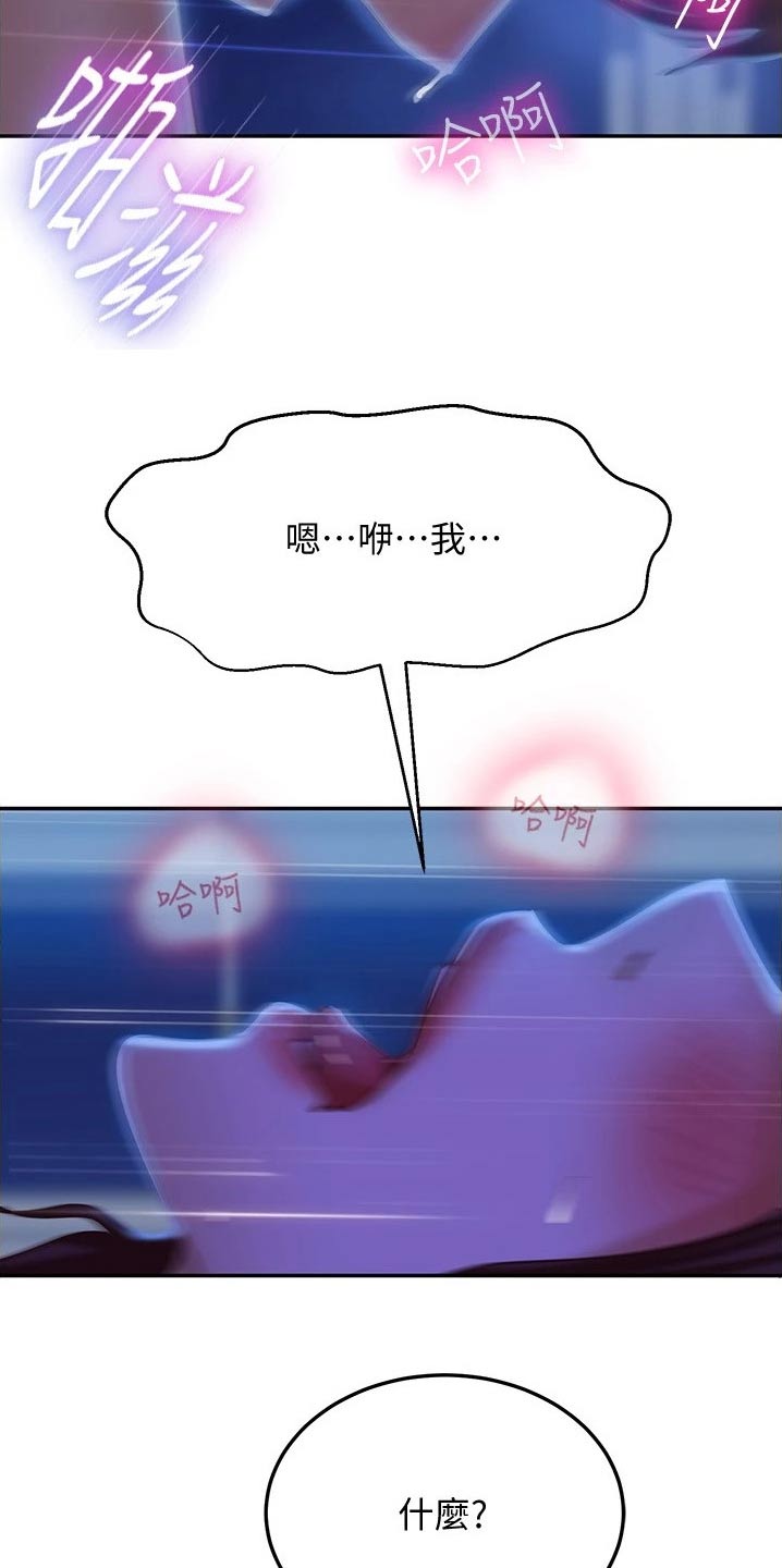 第48章：尴尬局面3