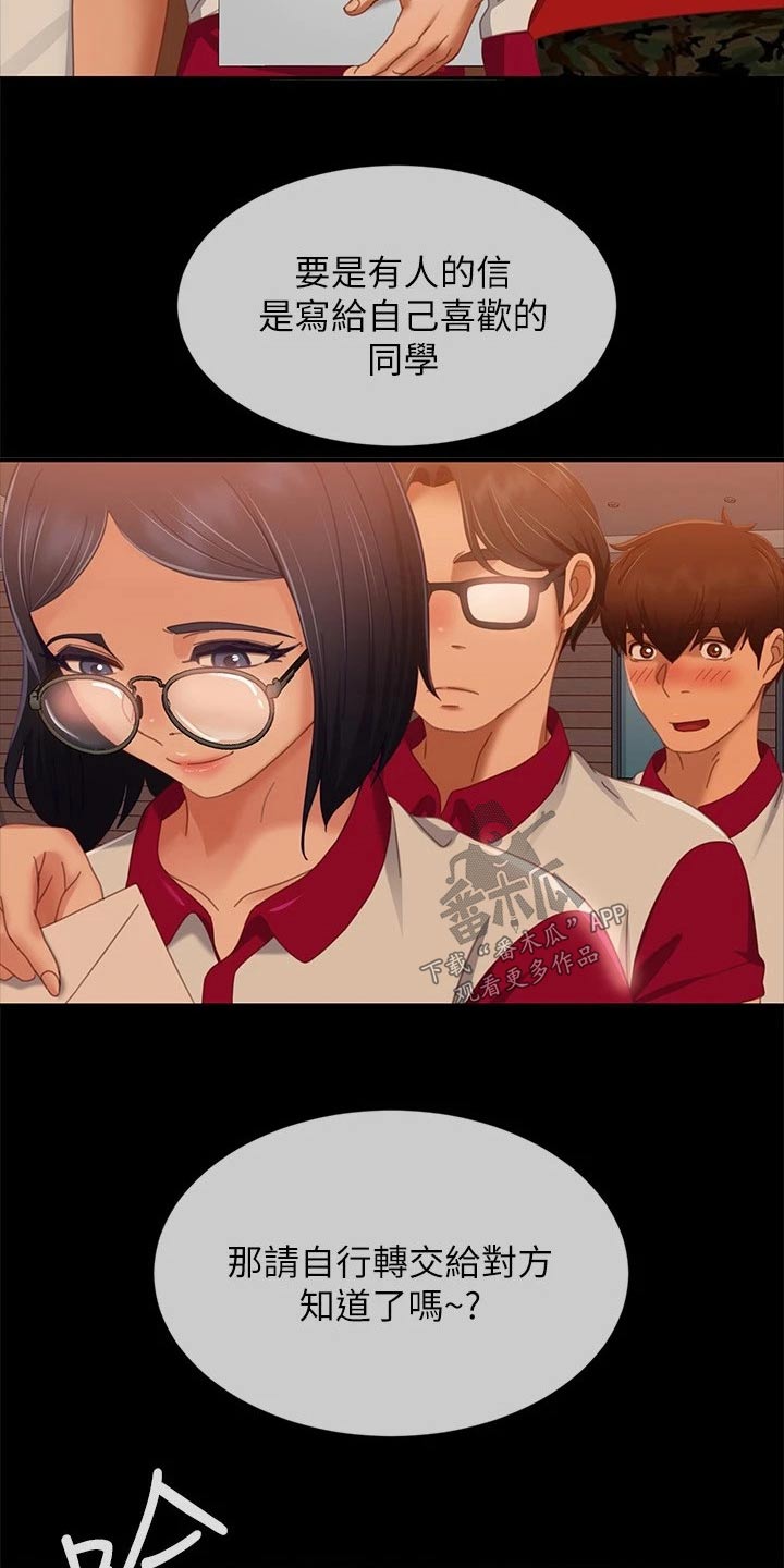 第111章：什么事3