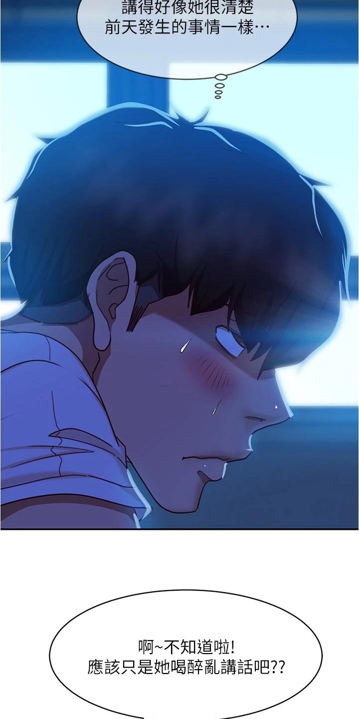 第49章：她是谁4