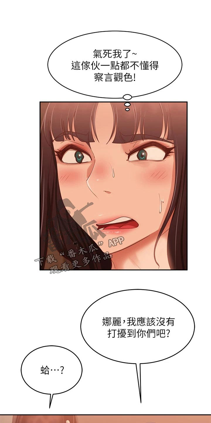 第103章：针锋相对0