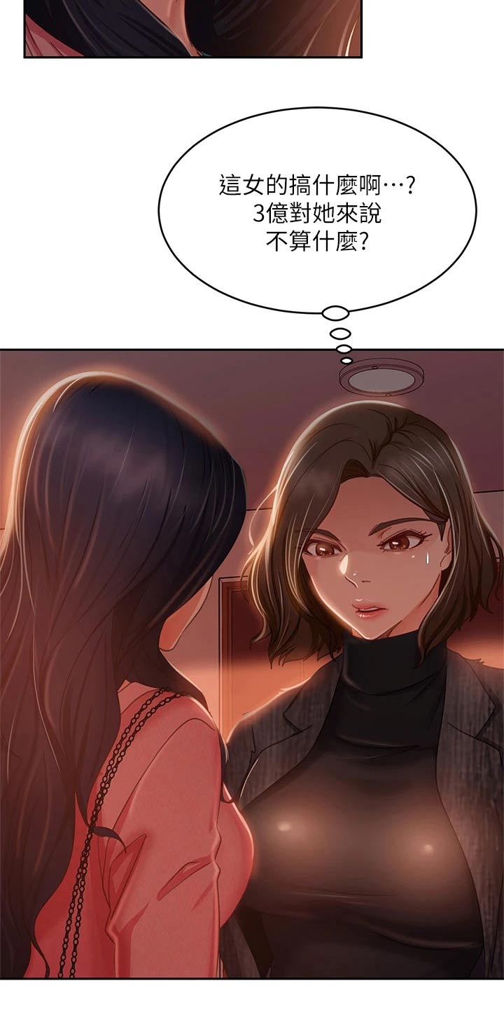 第70章：爽快答应2