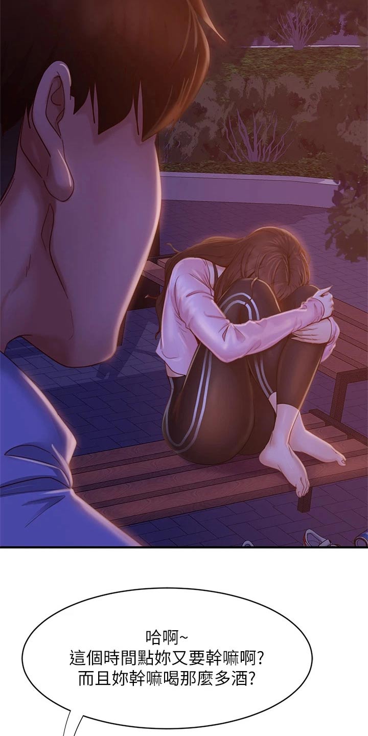 第59章：喜欢他4