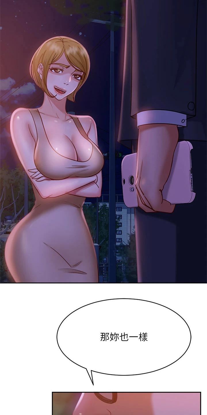 第54章：马上搬走1