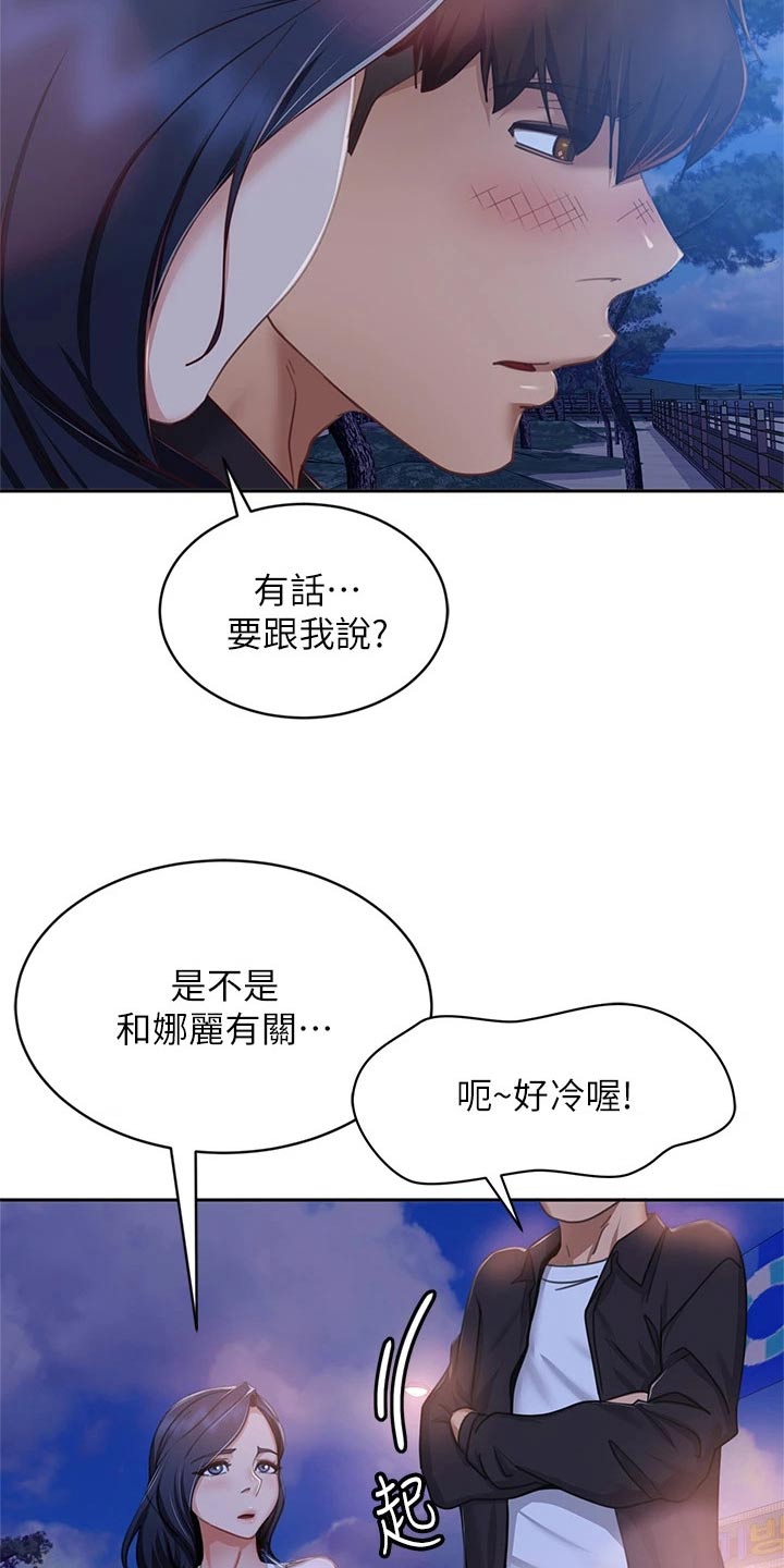 第92章：男朋友3