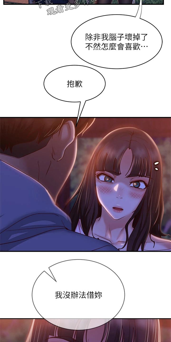 第60章：工具人3