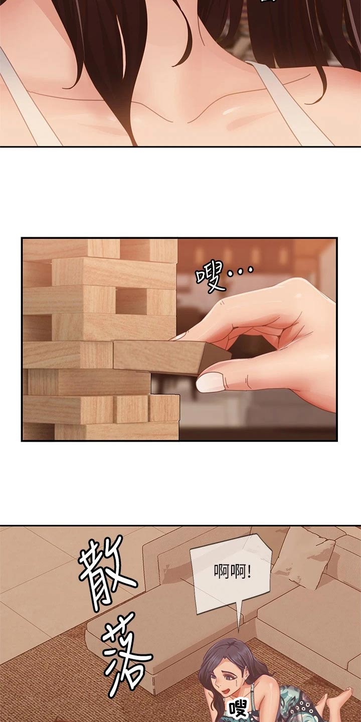 第116章：测谎仪3