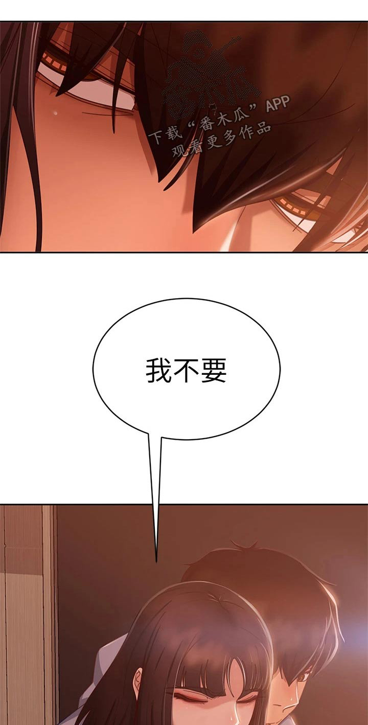 第83章：适可而止0