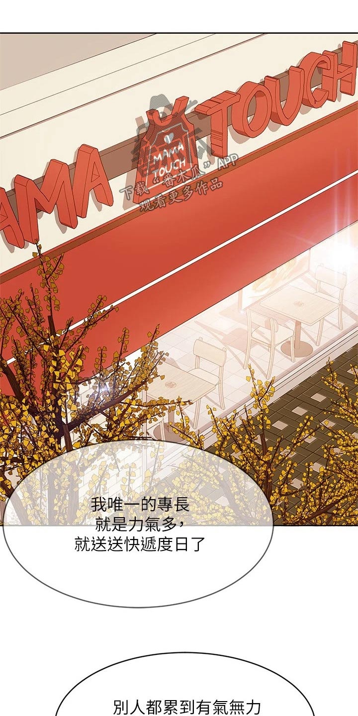 第127章：和好如初【完结】3