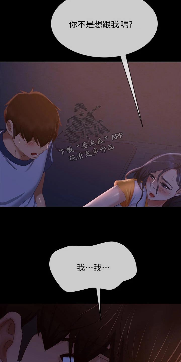 第107章：没办法2