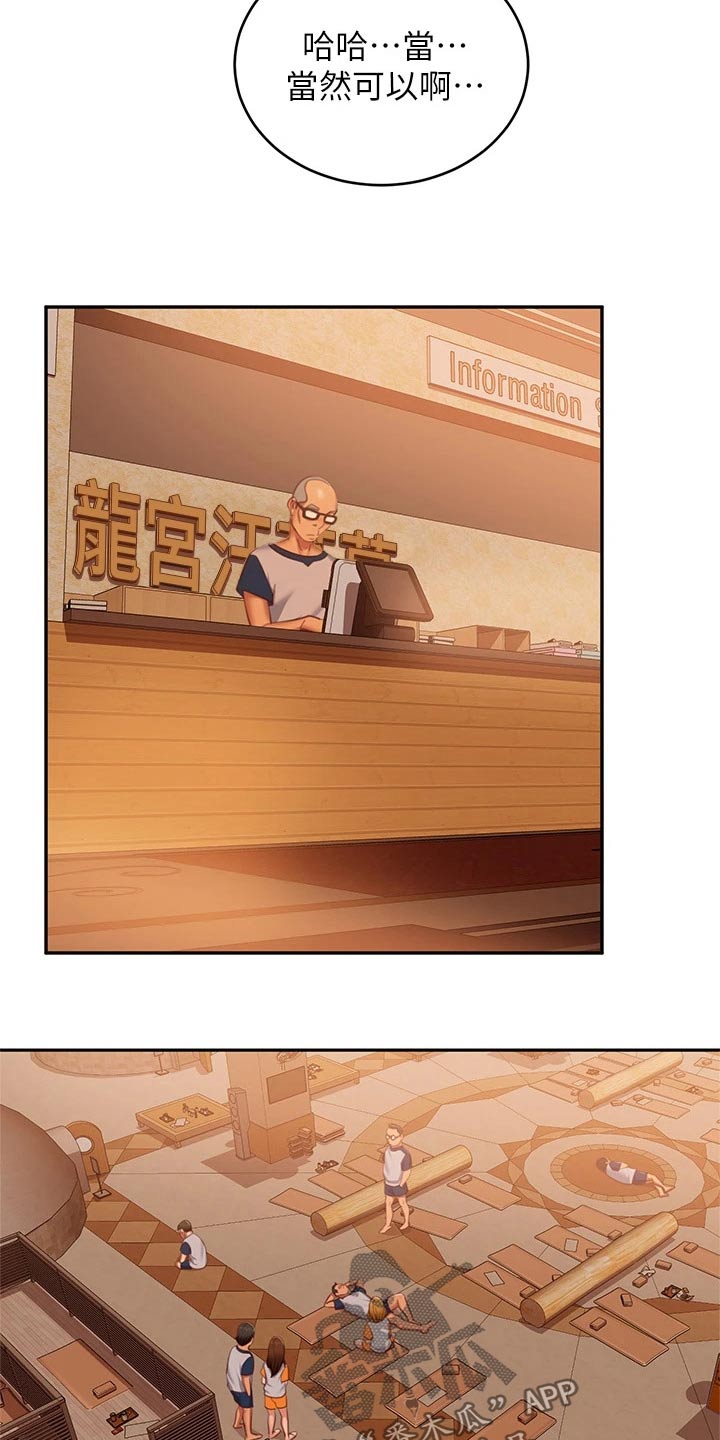 第103章：针锋相对3