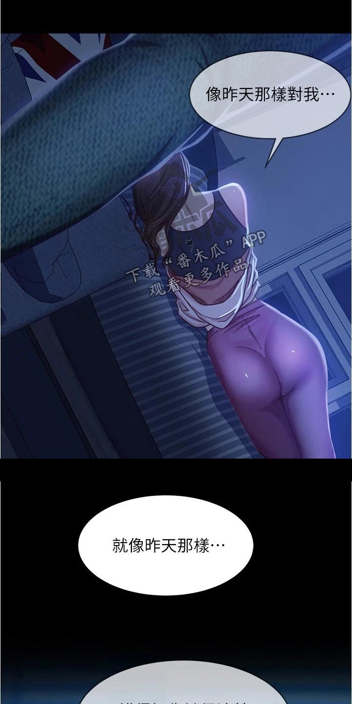 第49章：她是谁3