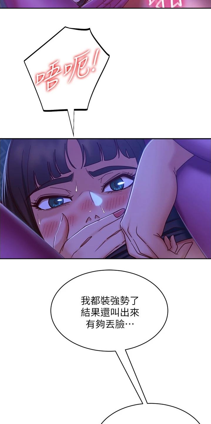 第47章：故意2