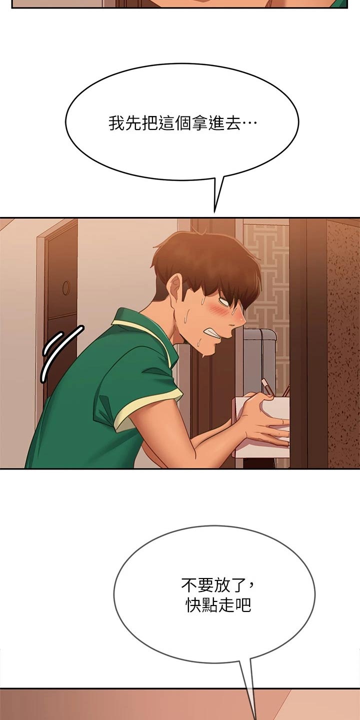 第101章：愿望劵1