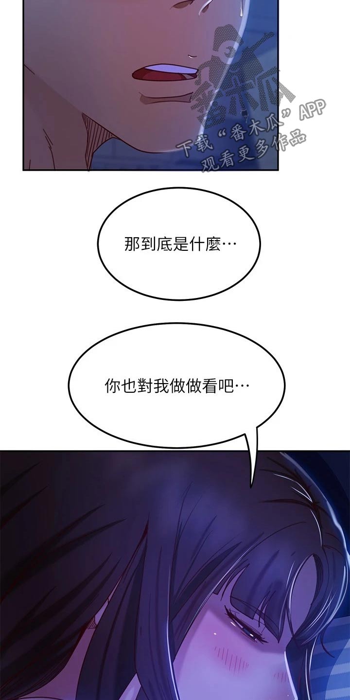 第44章：不后悔2