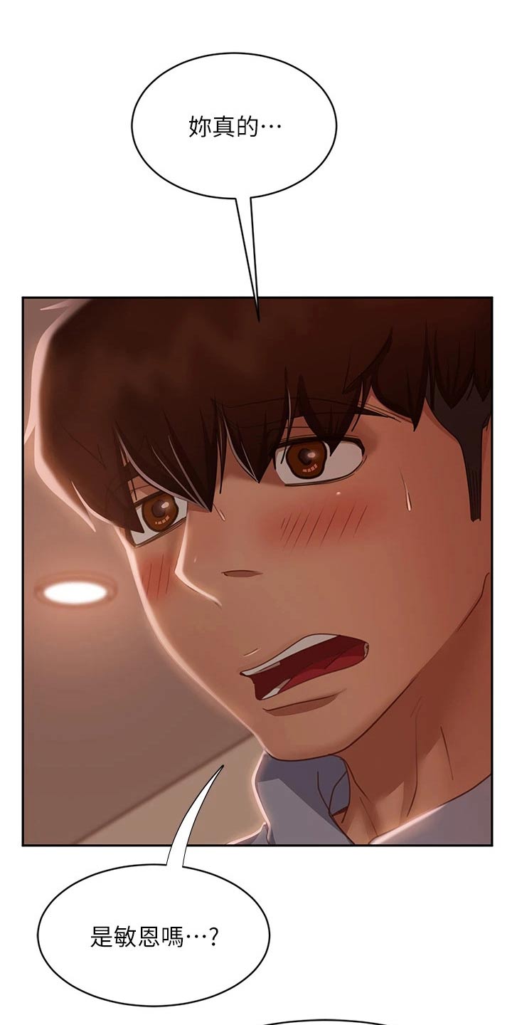 第87章：真的是你3