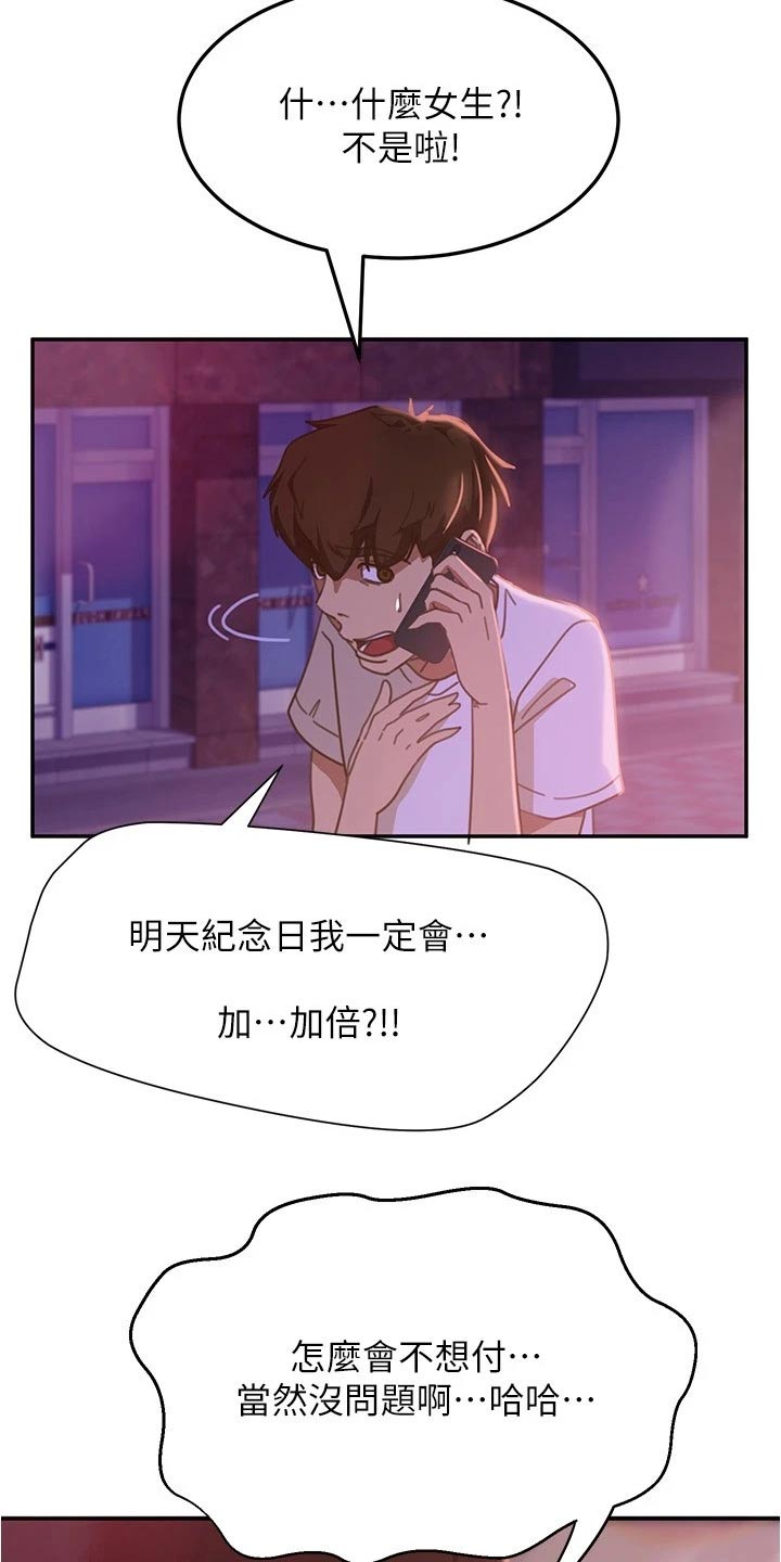 第42章：一起喝酒2