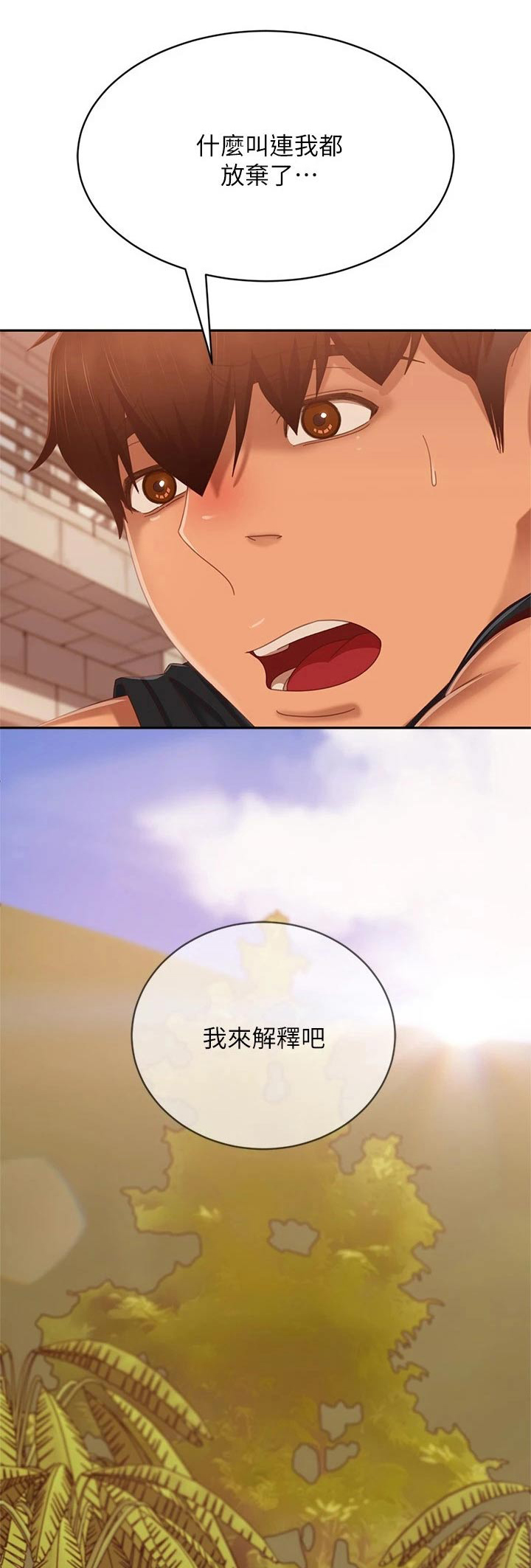 第123章：我们分手0